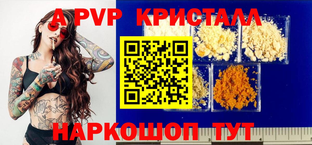 A PVP VHQ  APVP СК  Вход с VPN  Белгород 
