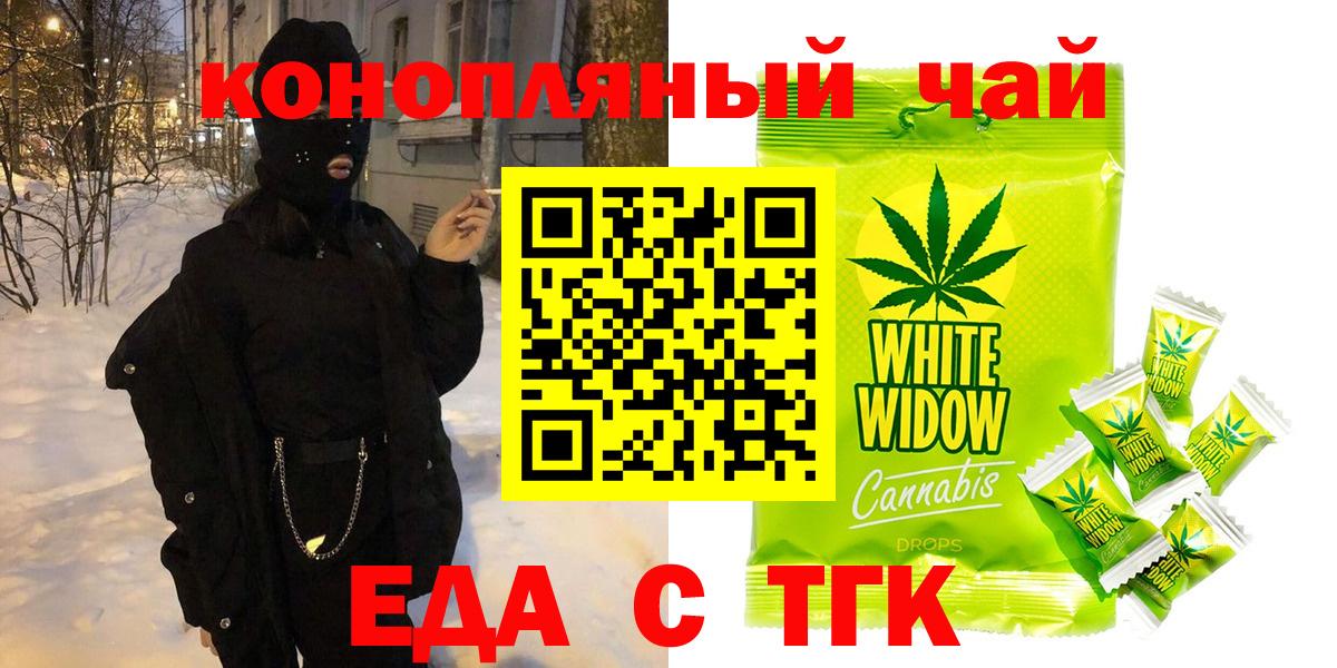 Белгород  Canna-Cookies конопля  Вход с VPN 