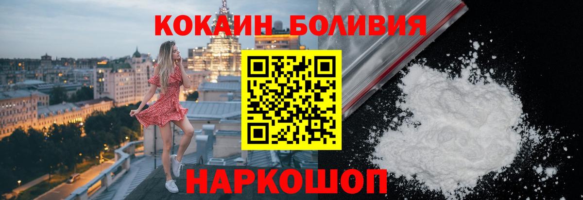 COCAIN Боливия Белгород