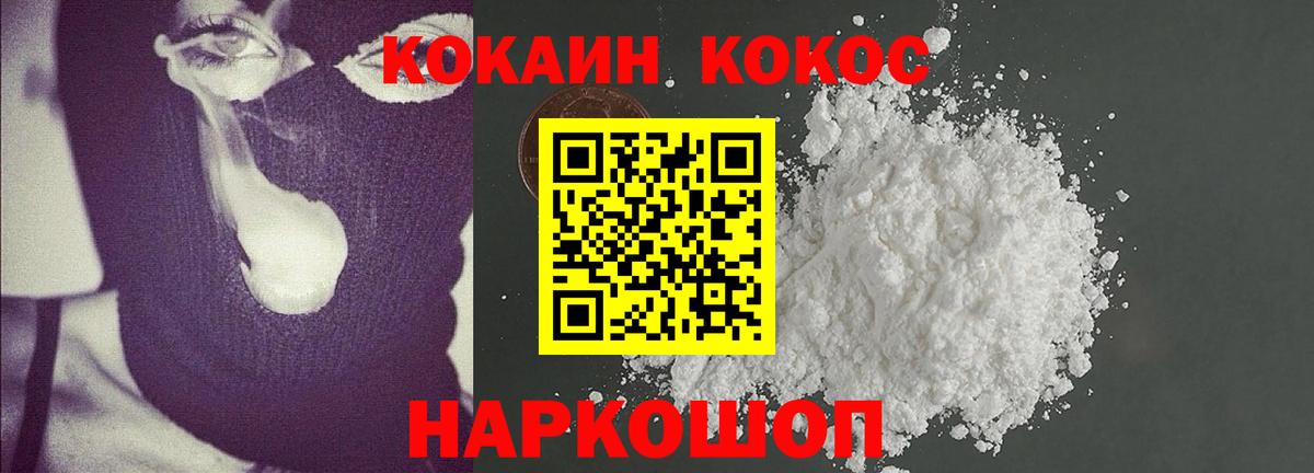 Белгород  Cocaine 98%  COCAIN 97%  Вход с VPN 