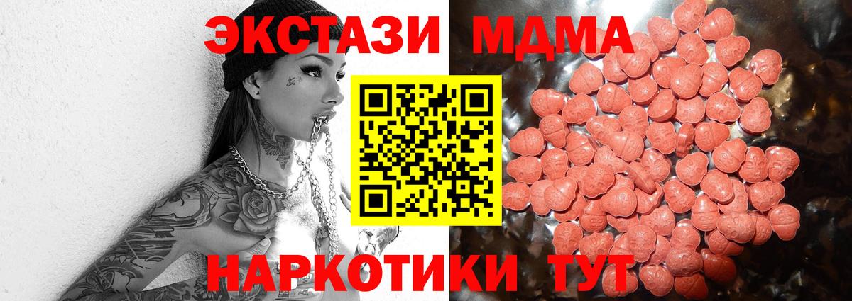 Ecstasy  ЭКСТАЗИ Philipp Plein  Вход с VPN  Белгород  Ecstasy VHQ 