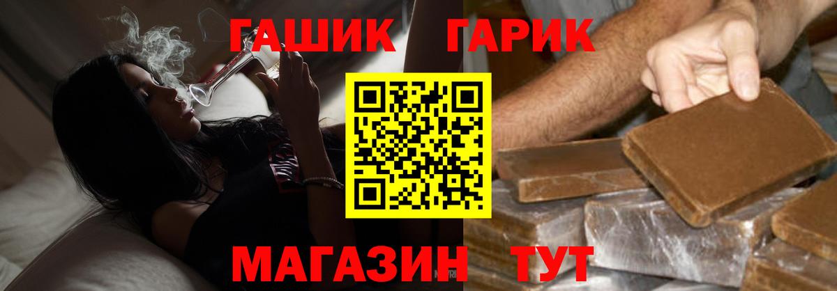 ГАШИШ Premium Белгород