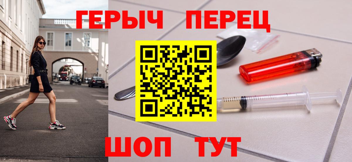 Белгород  Героин  Вход с VPN  ГЕРОИН белый 