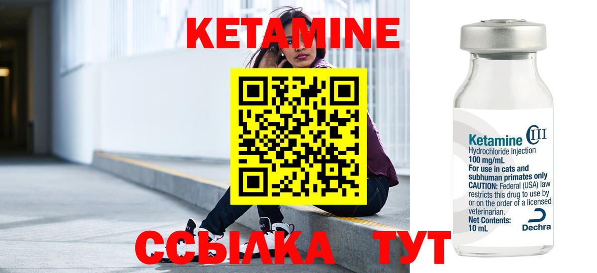 КЕТАМИН VHQ  Вход с VPN  Кетамин ketamine  Белгород 