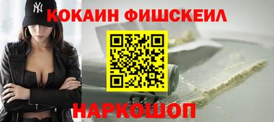 COCAINE Севастополь