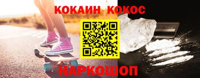 COCAINE Севастополь