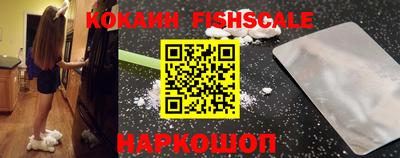 COCAINE Севастополь