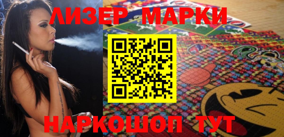 LSD-25 экстази кислота Белгород