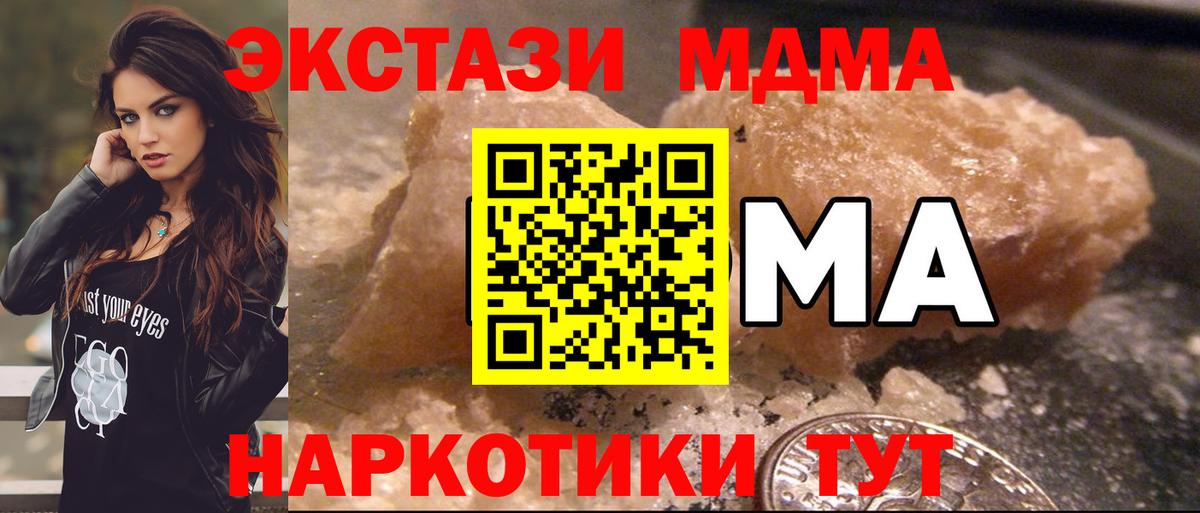 МДМА VHQ  Вход с VPN  МДМА  Белгород 