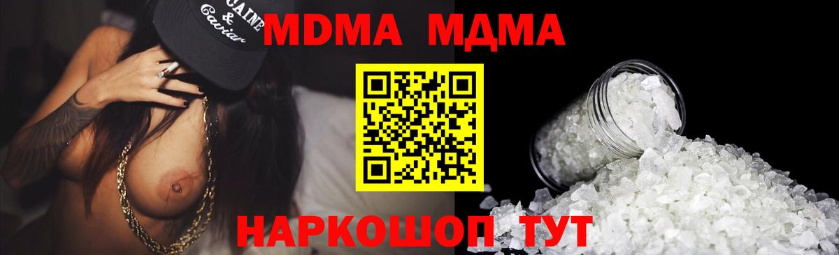 МДМА Molly Белгород