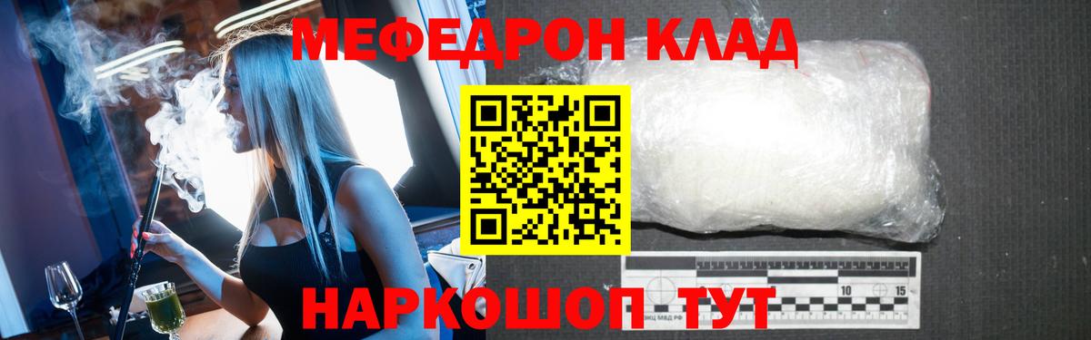 МЕФ VHQ  Вход с VPN  МЯУ-МЯУ мяу мяу  МЕФ  Белгород 