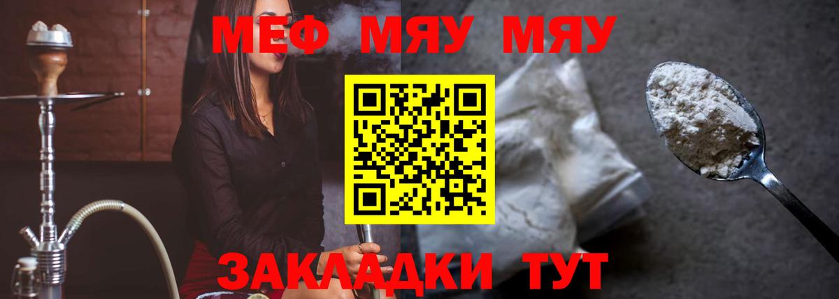 Мефедрон кристаллы Белгород