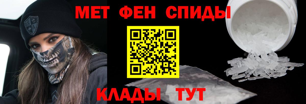 МЕТАМФЕТАМИН пудра  МЕТАМФЕТАМИН пудра  Белгород  Вход с VPN 