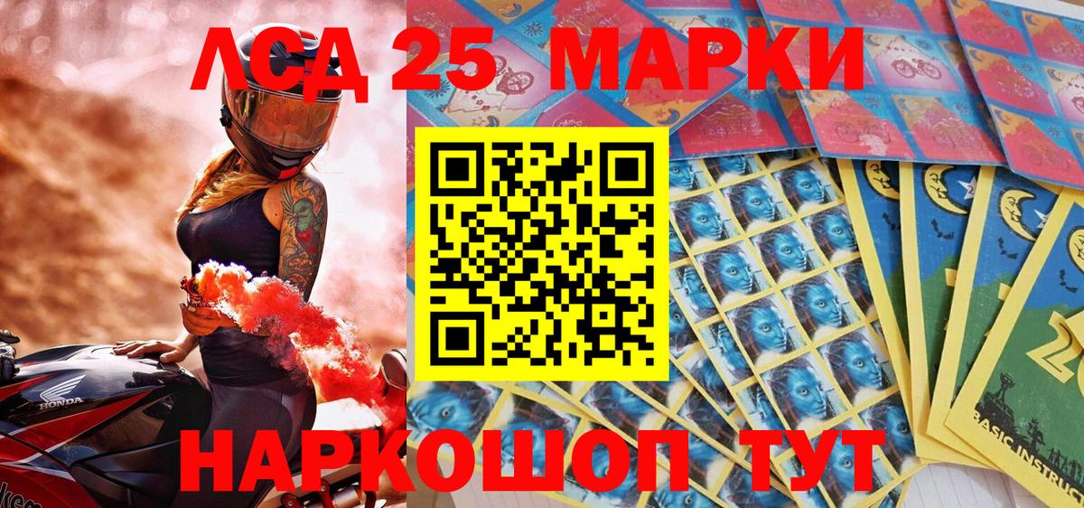 Наркотические марки 1,5мг  Наркотические марки 1,5мг  Марки N-bome  Вход с VPN  Белгород 
