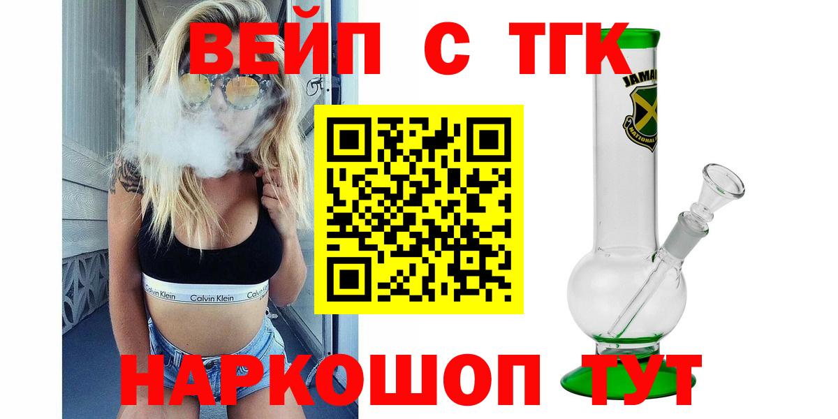 Белгород  ТГК вейп  Вход с VPN 
